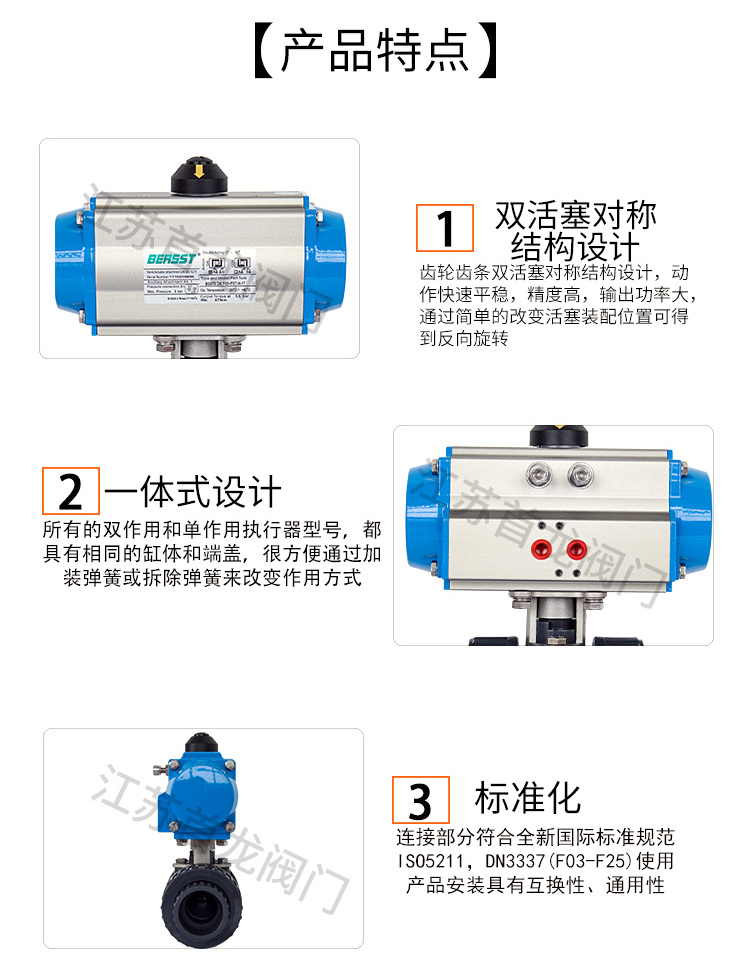 【BERSST】氣動UPVC球閥帶限位開關電磁閥 【BERSST】氣動UPVC球閥帶限位開關電磁閥