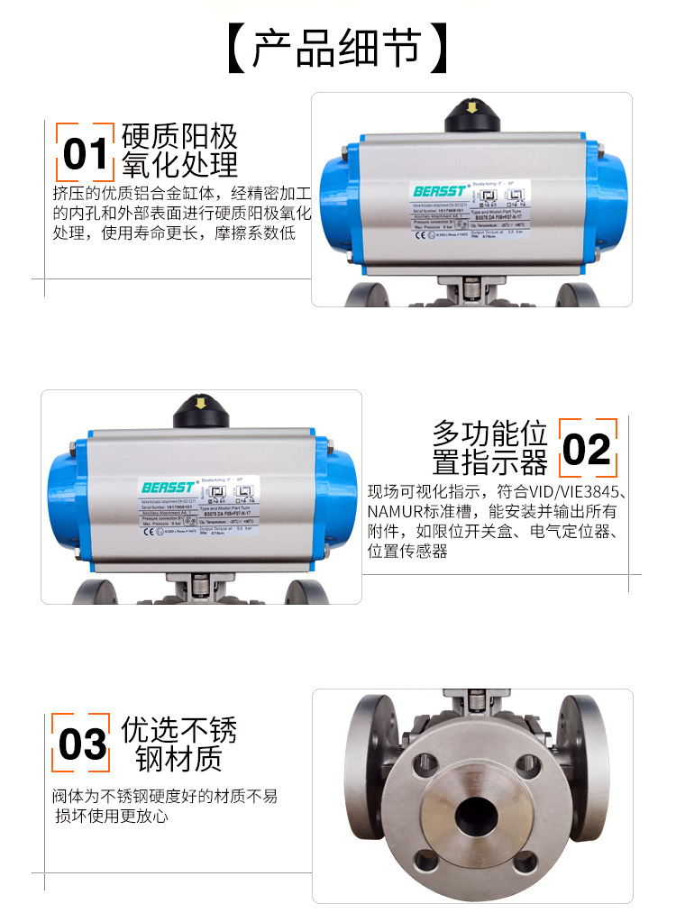 【BERSST】氣動(dòng)三通球閥/法蘭 【BERSST】氣動(dòng)三通球閥/法蘭