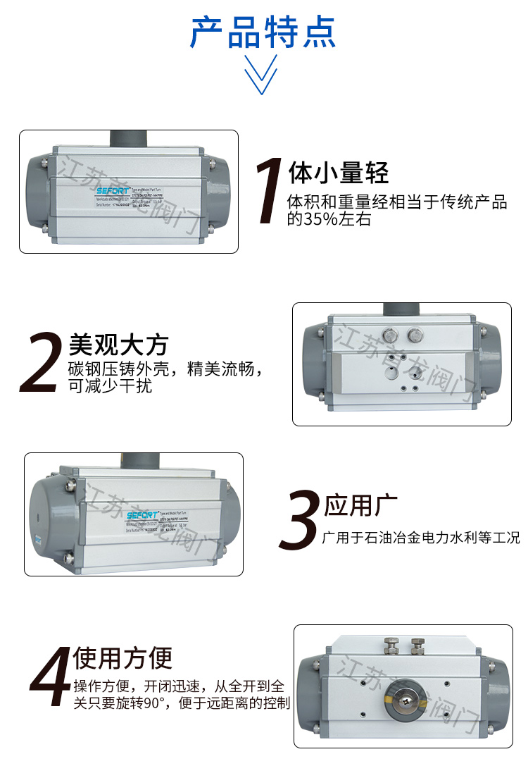 1597301519.jpg SF氣動(dòng)執(zhí)行器_03.jpg